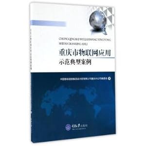 Imagen del vendedor de A typical case of Chongqing Internet application(Chinese Edition) a la venta por liu xing