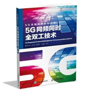 Imagen del vendedor de 5G simultaneous Full-duplex technology with same frequency(Chinese Edition) a la venta por liu xing