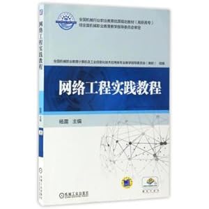 Seller image for Network Engineering Practice Course national Machinery Industry vocational Education Quality planning textbook (higher vocational and Technical College)(Chinese Edition) for sale by liu xing