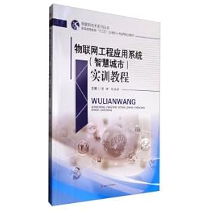 Immagine del venditore per Practical training course for application System of IoT Engineering (Intelligent city)(Chinese Edition) venduto da liu xing