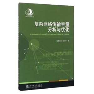 Imagen del vendedor de Analysis and optimization of transmission capacity of complex network(Chinese Edition) a la venta por liu xing