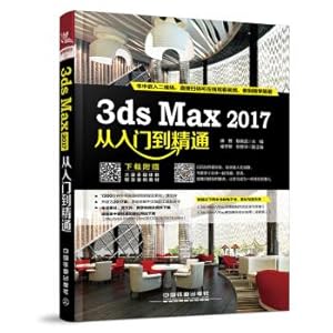 Seller image for 3DS Max 2017 from getting started to proficient(Chinese Edition) for sale by liu xing