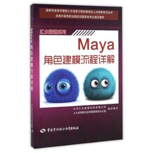 Imagen del vendedor de National information Technology Shortage Talent training Project animation game Talent Training Series: Maya Role modeling Process detailed(Chinese Edition) a la venta por liu xing