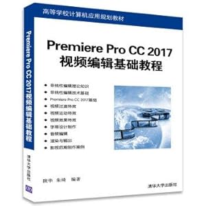 Seller image for Premiere Pro CC 2017 Video Editing Basics course (College computer application programming textbook)(Chinese Edition) for sale by liu xing