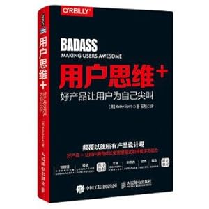 Immagine del venditore per User thinking + Good products let users scream for themselves(Chinese Edition) venduto da liu xing