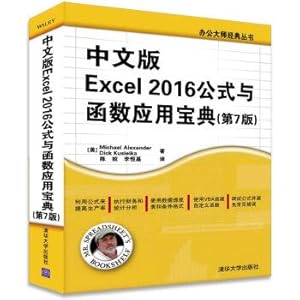 Imagen del vendedor de Chinese version of Excel 2016 formula and function Application Treasure (7th edition) Office Master Classics series(Chinese Edition) a la venta por liu xing