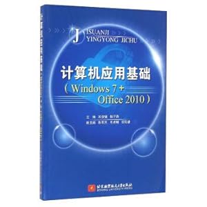 Immagine del venditore per Computer Application Basics (Windows 7+office 2010)(Chinese Edition) venduto da liu xing