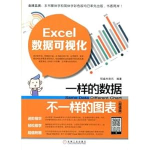 Imagen del vendedor de Excel data visualization the same data as the chart (value version)(Chinese Edition) a la venta por liu xing
