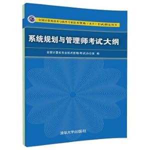 Immagine del venditore per System planning and Management examination Syllabus National Computer technology and software Professional technical qualification (level) examination designation Book(Chinese Edition) venduto da liu xing