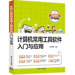 Immagine del venditore per Introduction and application of computer tools software (micro-classroom learning computer)(Chinese Edition) venduto da liu xing