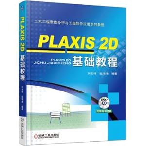 Bild des Verkufers fr PLAXIS 2D Basics Tutorial(Chinese Edition) zum Verkauf von liu xing