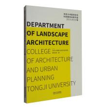 Seller image for Yearbook of Research and teaching achievements of landscape Science Department of Tongji University (2015-2016 volumes)(Chinese Edition) for sale by liu xing