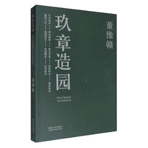 Seller image for Zhangzhang Gardening(Chinese Edition) for sale by liu xing