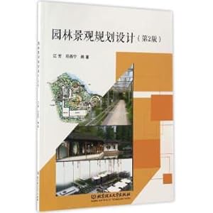 Seller image for Landscape Planning and Design (2nd edition)(Chinese Edition) for sale by liu xing