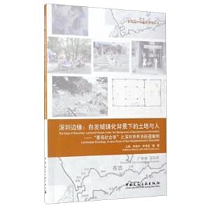 Imagen del vendedor de Educational Reference Series on landscape architecture Shenzhen Fringe: Land and people under the background of spontaneous urbanization (landscape sociology of Buji Street. Shenzhen City case)(Chinese Edition) a la venta por liu xing