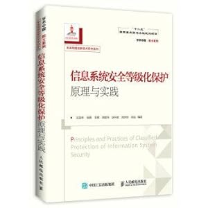 Seller image for Principle and practice of security hierarchical protection of information system(Chinese Edition) for sale by liu xing