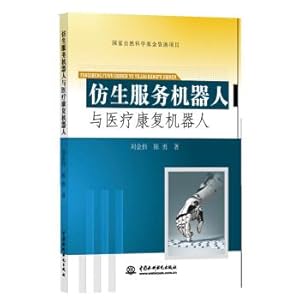 Immagine del venditore per Bionic Service robot and medical rehabilitation robot(Chinese Edition) venduto da liu xing