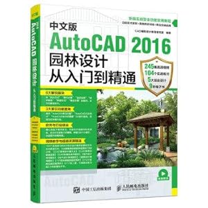 Seller image for Chinese version of AutoCAD 2016 garden design from introduction to Mastery(Chinese Edition) for sale by liu xing
