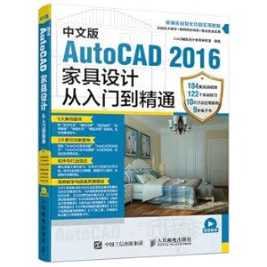 Seller image for Chinese version of AutoCAD 2016 design from introduction to Mastery(Chinese Edition) for sale by liu xing