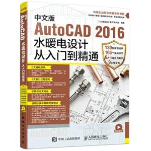 Seller image for Chinese version of AutoCAD 2016 plumbing design from Introduction to Mastery(Chinese Edition) for sale by liu xing