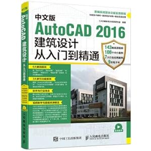 Seller image for Chinese version of AutoCAD 2016 architectural design from introduction to Mastery(Chinese Edition) for sale by liu xing