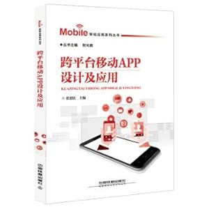 Image du vendeur pour Design and application of Cross-platform mobile app(Chinese Edition) mis en vente par liu xing