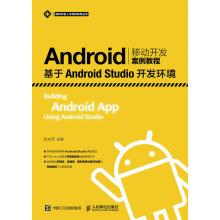 Immagine del venditore per Android Mobile Development Case Tutorial-based on the Android studio development environment(Chinese Edition) venduto da liu xing