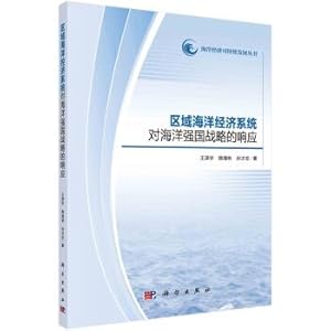 Immagine del venditore per Response of regional marine economic system to ocean power strategy(Chinese Edition) venduto da liu xing