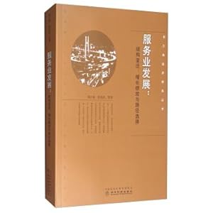 Immagine del venditore per Yangtze River Delta Economic Research Series Services development: Structural change. growth performance and path selection(Chinese Edition) venduto da liu xing