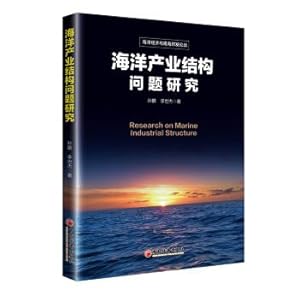 Image du vendeur pour Study on the structure of marine industry(Chinese Edition) mis en vente par liu xing