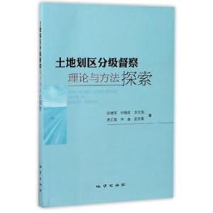 Seller image for Probe into the theory and method of grading inspector in land zoned area(Chinese Edition) for sale by liu xing