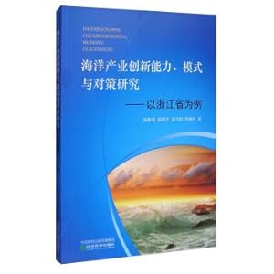 Seller image for Research on the innovation ability. model and countermeasure of marine industry: A case study of Zhejiang Province(Chinese Edition) for sale by liu xing