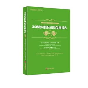 Immagine del venditore per Report on innovation and development of demonstration Logistics Park (2017)(Chinese Edition) venduto da liu xing