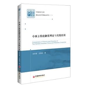 Imagen del vendedor de Comparison between the theory and practice of Chinese and Western tax system(Chinese Edition) a la venta por liu xing