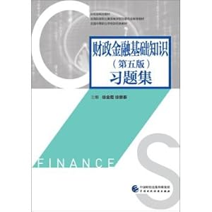 Imagen del vendedor de Basic financial and Financial Knowledge (fifth edition) problem set(Chinese Edition) a la venta por liu xing