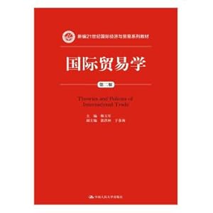 Seller image for International Trade (second Edition): A new series of textbooks for 21st century int ' l Economy and trade(Chinese Edition) for sale by liu xing