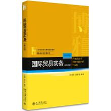 Immagine del venditore per International Trade Practice (third edition)(Chinese Edition) venduto da liu xing