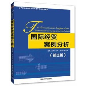 Seller image for International economic and Trade Case Study (2nd edition) (21st Century International Economics and trade specialty textbook)(Chinese Edition) for sale by liu xing