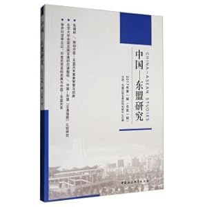 Immagine del venditore per China-ASEAN Studies (first series of the first series. 2017)(Chinese Edition) venduto da liu xing