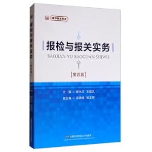 Seller image for International Business major: Inspection and Declaration Practice (4th edition)(Chinese Edition) for sale by liu xing