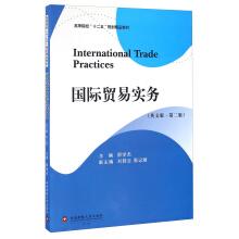 Immagine del venditore per International Trade Practice (English edition second edition) Higher education Twelve-Five planning excellent textbook(Chinese Edition) venduto da liu xing