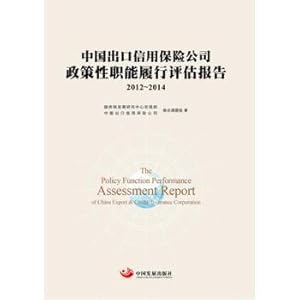 Seller image for China Export Credit Insurance company policy function Performance evaluation report 2012-2014(Chinese Edition) for sale by liu xing