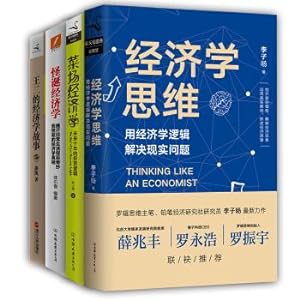 Immagine del venditore per Read the economic package (all four volumes)(Chinese Edition) venduto da liu xing