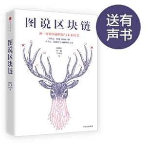 Immagine del venditore per Plot chain: A god-like financial technology and future society(Chinese Edition) venduto da liu xing