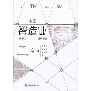 Immagine del venditore per Research Report on the competitiveness of Chinese intellectual industry(Chinese Edition) venduto da liu xing