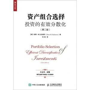 Imagen del vendedor de Portfolio Selection: Effective decentralization of investment (second edition)(Chinese Edition) a la venta por liu xing