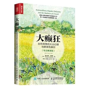 Immagine del venditore per Great mania. extraordinary mass fantasy and mass hysteria (professional interpretation edition)(Chinese Edition) venduto da liu xing