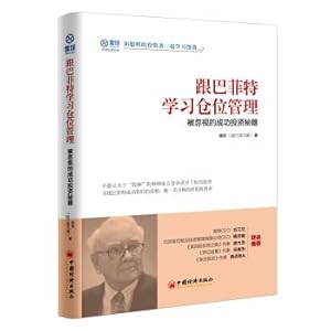 Immagine del venditore per A successful investment cheat with Warren Buffett's neglected learning position management(Chinese Edition) venduto da liu xing