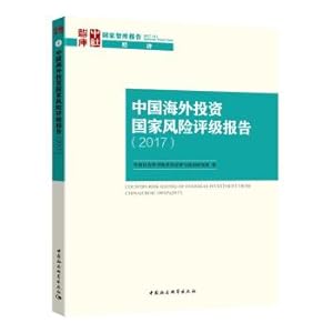 Seller image for China overseas Investment National Risk Rating report (2017)(Chinese Edition) for sale by liu xing