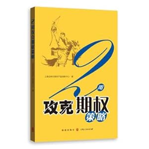Immagine del venditore per 2-week strategy to conquer options(Chinese Edition) venduto da liu xing